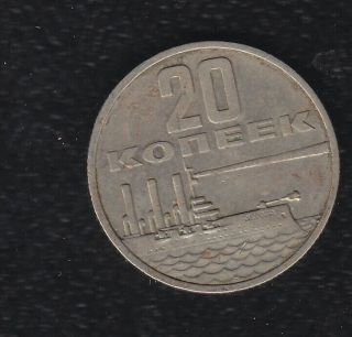 Russia 10 Kopecks 1917 - 1967
