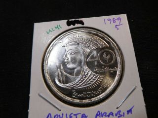 U141 Egypt 1989 Silver 5 Pound Advista Arabia Bu