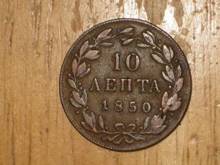 Greece 1850 10 Lepta Coin Fine