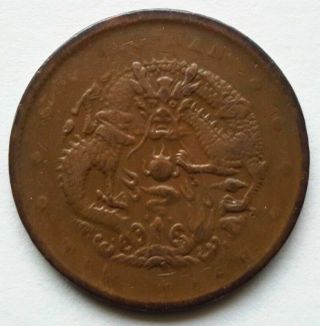 China: Qing Dynasty: Honan Province 10 Cash Coin,  Nd (1905),  Y 108a.  4