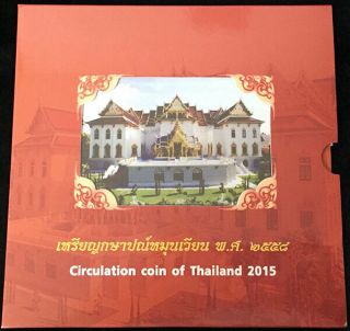 THAILAND SET 10 UNC 1 5 10 25 50 SATANG 1 2 5 10 BAHT 1 COPPER ZODIAC 2015 COIN 2
