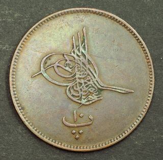 1865,  Egypt (ottoman),  Sultan Abdul Aziz.  Copper 10 Para Coin.  Axf