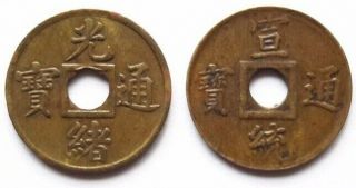 China: Kwangtung Province,  Guangxu & Puyi Milled 1 Cash Coins,  Y 191&204