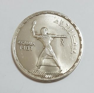 Egypt 50 Piastres 1956 Silver Coin