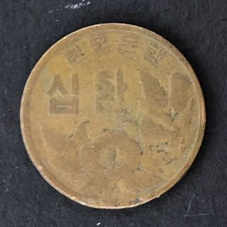 Korea 4292 (1959) Foreign Coin 2