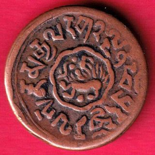 Tibet - 5 Skar - Rare Coin G26