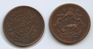 G9358 - Tibet 5 Sho Be16 - 22 (1948) Y 28.  1 - A,  B,  C Dots Scarce Sho - Srang Coinage