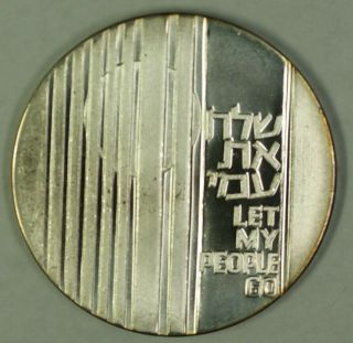 1971 Israel 10 Lirot Silver Let My People Go Brilliant Uncirculated Coin