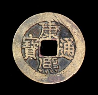 1662 - 1722 Chinese Ancient Copper Cash Coin Kangxi Tongbao 100 257