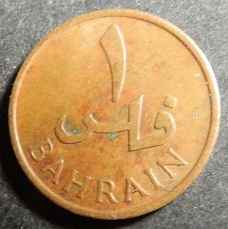 Bahrain 1 Fils 1966 Ah 1386 Key Date Rare