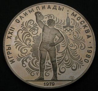 Russia (u.  S.  S.  R. ) 10 Roubles 1979 Proof - Silver - 1980 Olympics - 1254