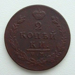Russia 2 Kopeks 1813 Im Ps Alexander I Copper Coin S7