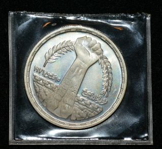 A Egypt 1980 Pound Commemorative Silver Proof Km 514 3000 Minted