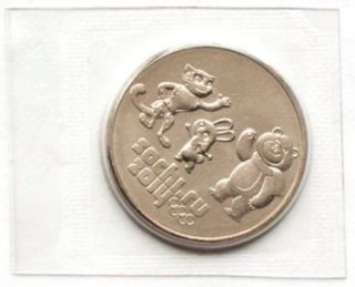 Russia 25 Rubles 2012 The Sochi 2014 Olympic Winter Games Mascots (152)