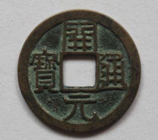 (621 Ad) - Tang Dynasty 100 1pcs Chinese Ancient Kai Yuan Tong Bao Coin