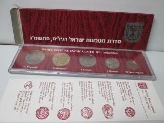 1983 Israel 5 Coin Uncirculated Set
