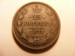 Russia 1878 Silver 25 Kopeks,  Y 23,  Vf
