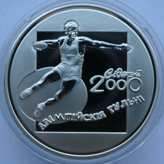 Belarus 20 Rubles 2000 Sydney Olympics Discus