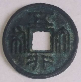 China Anciont Bronze Coin Of Wuxingdabu 五行大布 币