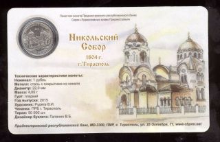 Transnistria 2015 1 Rouble Cathedral In Tiraspol Unc Official Booklet
