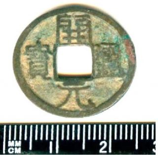 K2510,  Kai - Yuan Tong - Bao Coin,  China Tang Dynasty Ad 621 - 718