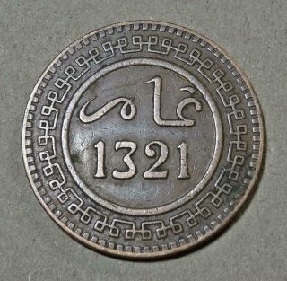 Morocco 10 Mazunas Coin 1321/1903 Abd Al - Aziz Bronze 10g Km 17.  1 Vfine 596