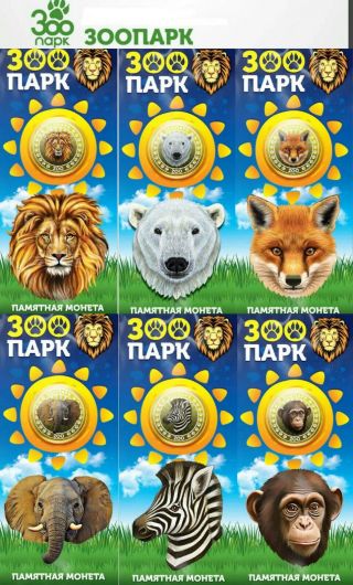The Zoo Set Of 6 Coins 10 Rubles Russia Unc