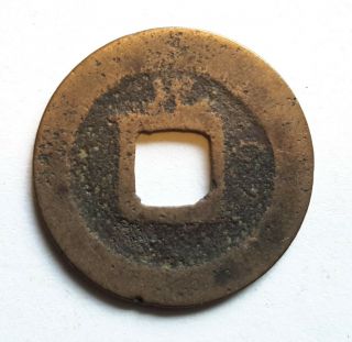 Japan 1 Mon (kanei Tsuho),  1741 (edo),  Bronze Cast Coin,  Gen (osaka) Mintmark