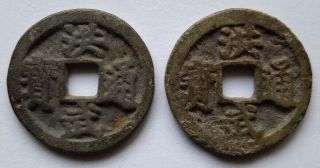 China,  Ming Dynasty: 2 Hong Wu Tb Cash Coins,  1368 - 98,  Yi Qian Rev. ,  H 20.  60