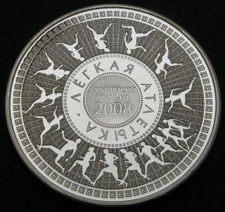 Belarus 20 Roubles 2006 Proof - Silver - Olympic Games - 546