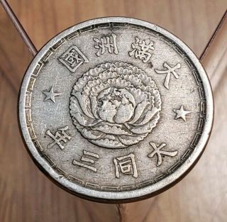 1936 China (japanese Puppet State Manchukuo) 5 Fen World Coin