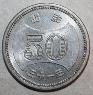 Japanese 50 Yen Coin 1956 Showa 31 Hirohito Y 75 Japan Chrysanthemum Fifty 三十二年