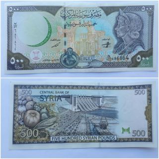 Syria 500 Lira Pound Banknote Paper Vf 1998 Billet De Banque 钞票 денежна купюра
