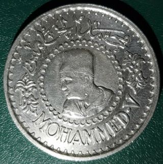 Morocco 500 Francs Mohammed V 1956 Ad 1376 Ah Silver Islamic Coin