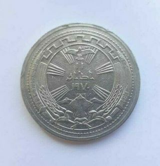Iraq Kurdish Self Governance Commemorative Coin 250 Fils 1970 Saddam Hussein