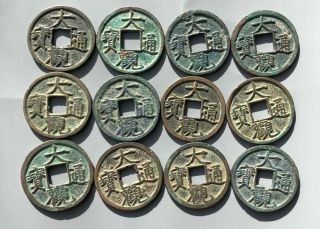 Tomcoins - China North Song Dynasty Da Guan Tb Cash Coin