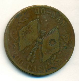 1928 200 Cash China Republic Ho - Nan Province Copper Coin Y 396
