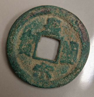 960 - 1127ad Song Dynasty China Chinese Cash Coin (k9017)