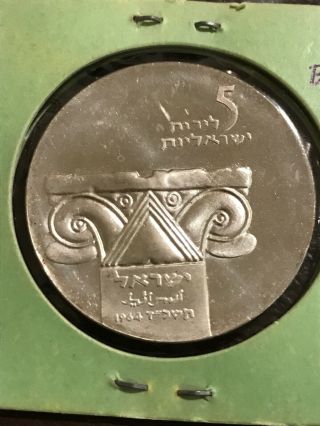 Coin Israel 1964 Silver 5 Lirot Museum Letter Edge Km43