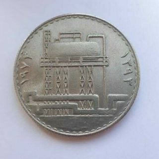 Iraq Oil Nationalization Commemorative Coin Jubilee 500 Fils 1973 Saddam Hussein