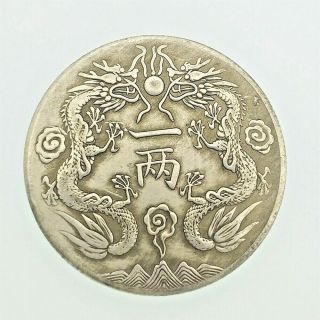 Antique China One Dollor Qing Dynasty Guangxu Coin