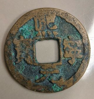 960 - 1127ad Song Dynasty China Chinese Cash Coin (k9018)