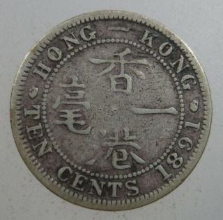 Hong Kong British 10 Cents 1891 H Heaton Silver Victoria China 94 Money Coin