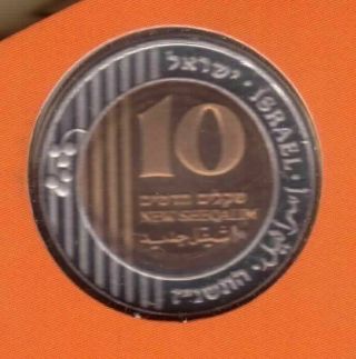 Israel - Piefort Bimetal 10 Sheqels Unc Coin 1997 Year Star David