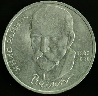 Soviet Russia Ussr 1 Ruble 1990 - Janis Rainis Commemorative Coin