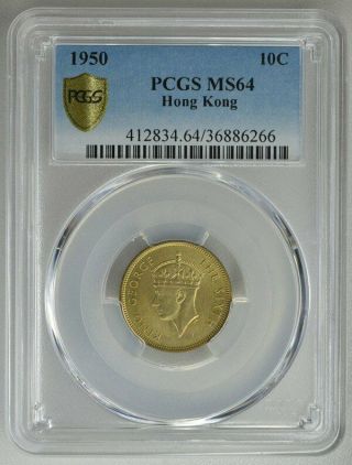 George Vi Hong Kong 10 Cents 1950 Pcgs Ms64 Nickel - Brass