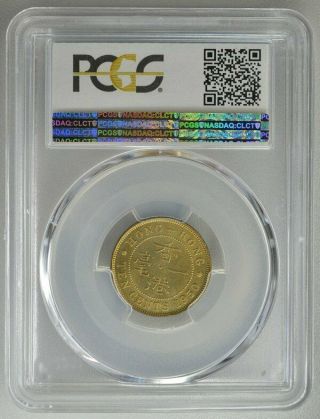 George VI Hong Kong 10 Cents 1950 PCGS MS64 Nickel - brass 3