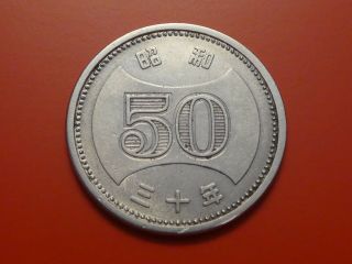Japan 50 Yen,  1955,  Yr 30