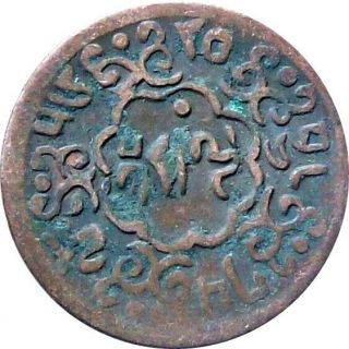 Tibet 5 - Skar Copper Coin 1922 Cat № Y 19.  1 Vf