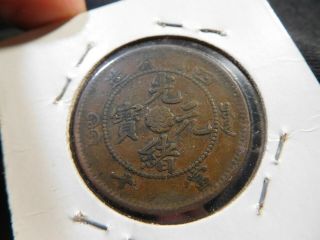 S91 China Szechuan 1903 - 1905 10 Cash Y - 229 2